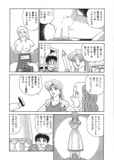 [Aro Hiroshi] Kagaku no Nyotaimori - Engineering of Raised Outlay - page 31