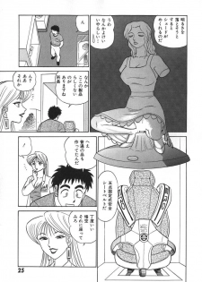 [Aro Hiroshi] Kagaku no Nyotaimori - Engineering of Raised Outlay - page 32