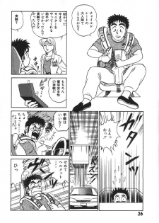 [Aro Hiroshi] Kagaku no Nyotaimori - Engineering of Raised Outlay - page 33