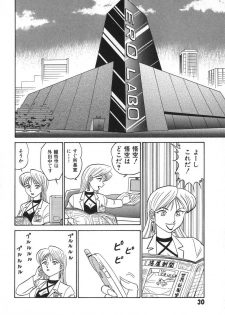 [Aro Hiroshi] Kagaku no Nyotaimori - Engineering of Raised Outlay - page 37