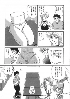 [Aro Hiroshi] Kagaku no Nyotaimori - Engineering of Raised Outlay - page 43