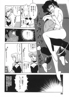 [Aro Hiroshi] Kagaku no Nyotaimori - Engineering of Raised Outlay - page 47