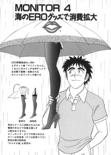 [Aro Hiroshi] Kagaku no Nyotaimori - Engineering of Raised Outlay - page 48