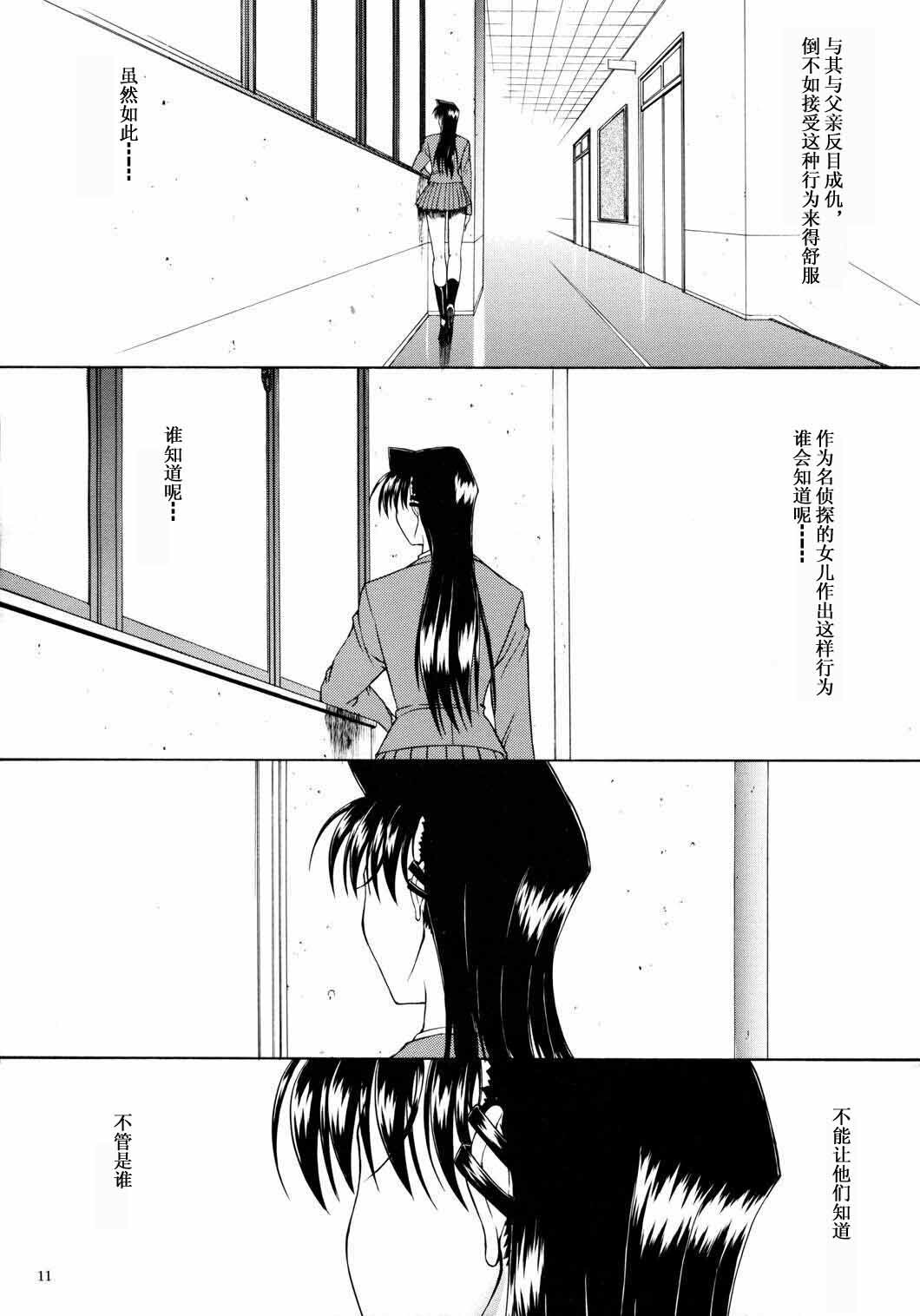 (C63) [Kopikura (Kino Hitoshi)] F.L.O.W.E.R Vol. 03 (Detective Conan) [Chinese] [xuhu] [Incomplete] page 12 full