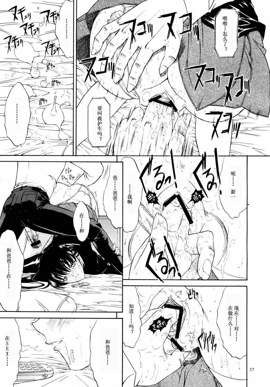 (C63) [Kopikura (Kino Hitoshi)] F.L.O.W.E.R Vol. 03 (Detective Conan) [Chinese] [xuhu] [Incomplete] page 18 full