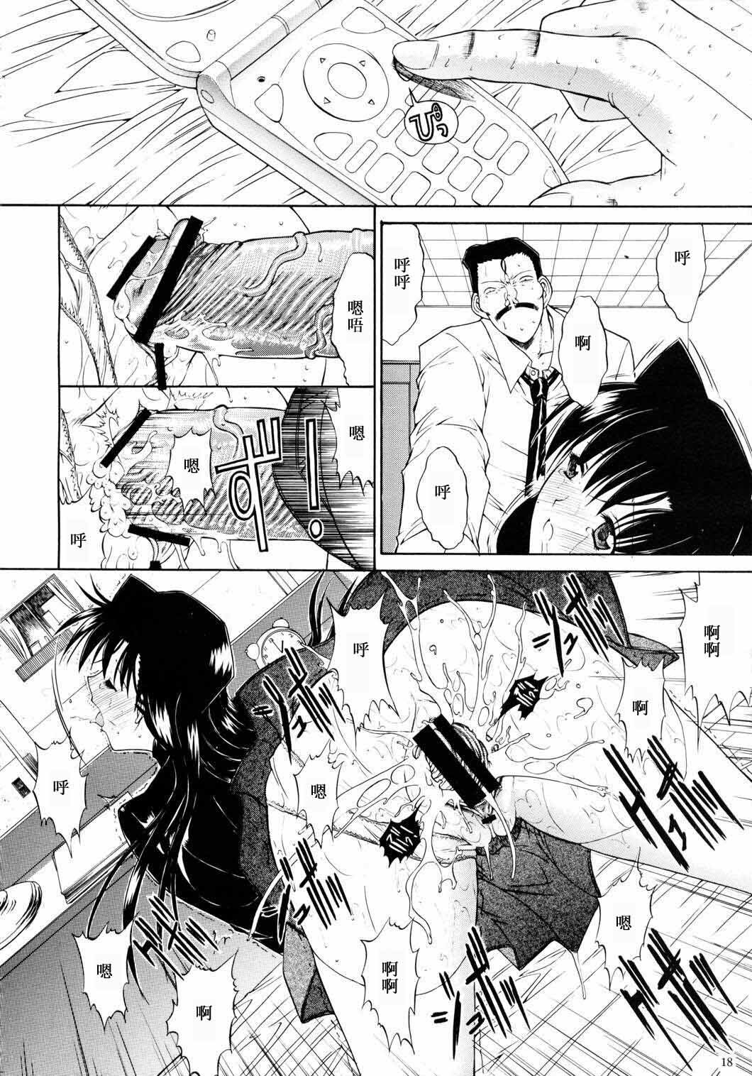 (C63) [Kopikura (Kino Hitoshi)] F.L.O.W.E.R Vol. 03 (Detective Conan) [Chinese] [xuhu] [Incomplete] page 19 full