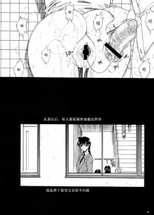 (C63) [Kopikura (Kino Hitoshi)] F.L.O.W.E.R Vol. 03 (Detective Conan) [Chinese] [xuhu] [Incomplete] - page 11