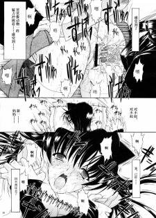 (C63) [Kopikura (Kino Hitoshi)] F.L.O.W.E.R Vol. 03 (Detective Conan) [Chinese] [xuhu] [Incomplete] - page 20