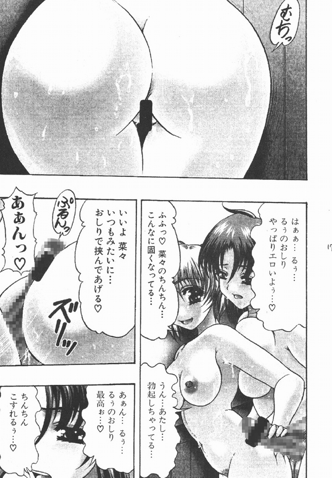 (C69) [Acid Noel (Mitsuki Rintarou)] Icon (GUN X SWORD) page 17 full