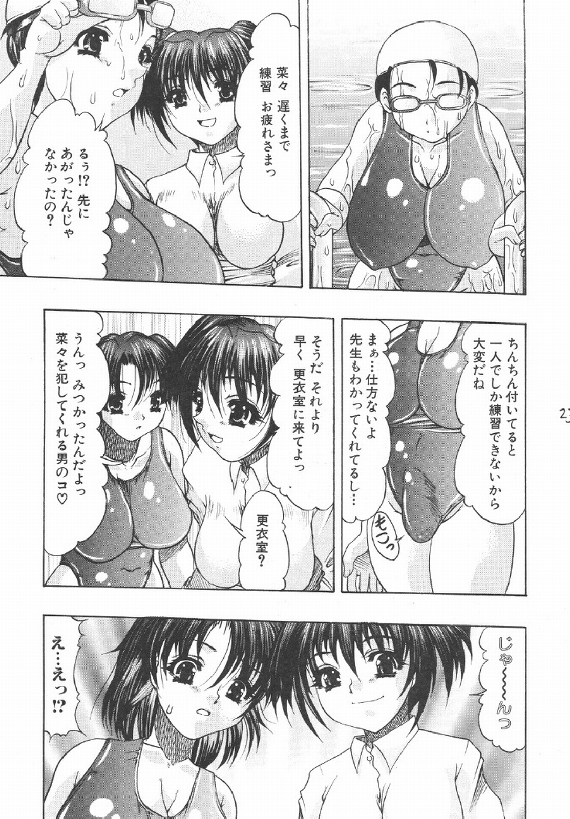 (C69) [Acid Noel (Mitsuki Rintarou)] Icon (GUN X SWORD) page 23 full