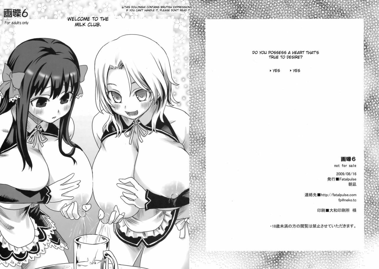 (C76) [Fatalpulse (Asanagi)] Victim Girls 7 - Jaku Niku Kyoushoku Dog-eat-Bitch (Fantasy Earth Zero) [English] [desudesu] page 43 full