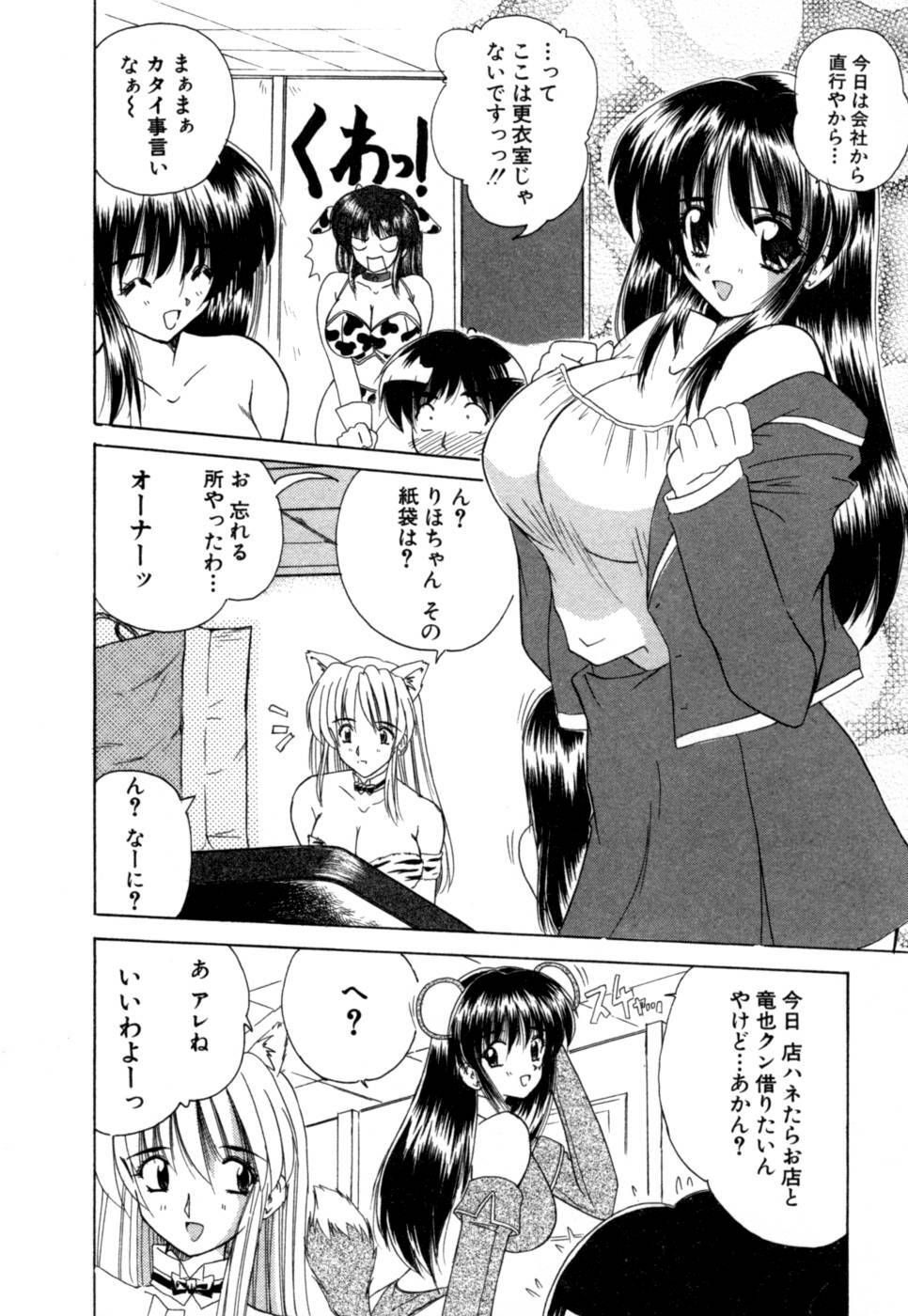 [Nanami Shizuka] MomoTama! - Momoiro Tamasudare! page 10 full