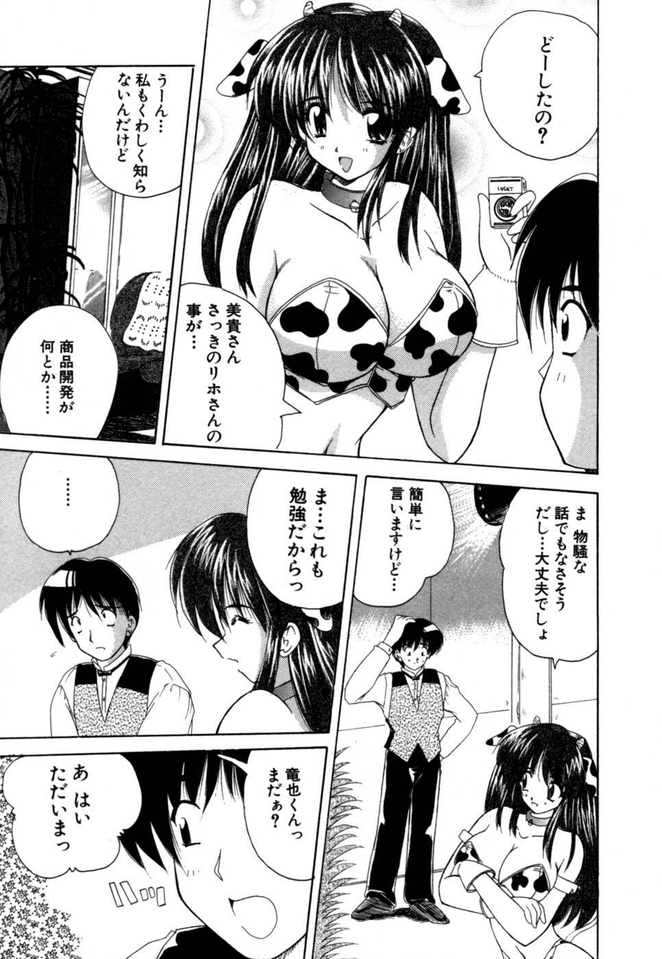 [Nanami Shizuka] MomoTama! - Momoiro Tamasudare! page 13 full