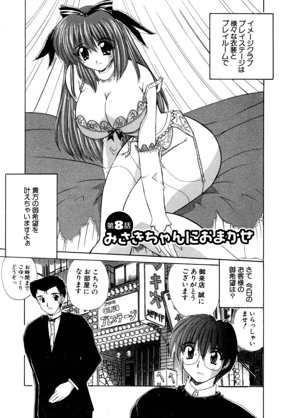 [Nanami Shizuka] MomoTama! - Momoiro Tamasudare! page 131 full