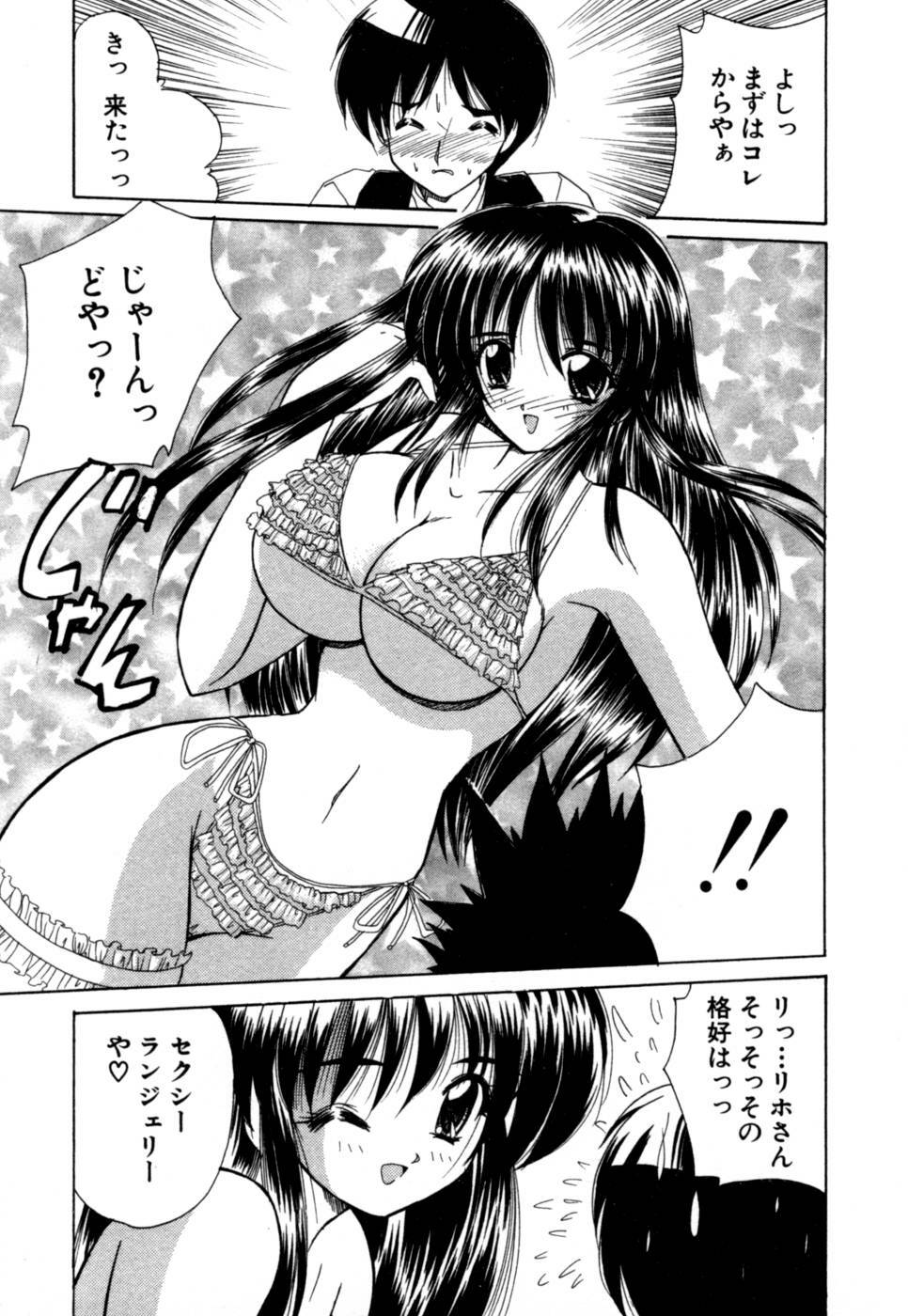 [Nanami Shizuka] MomoTama! - Momoiro Tamasudare! page 15 full