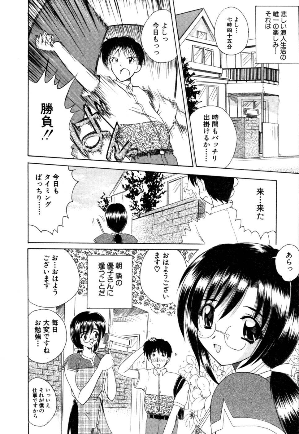 [Nanami Shizuka] MomoTama! - Momoiro Tamasudare! page 182 full