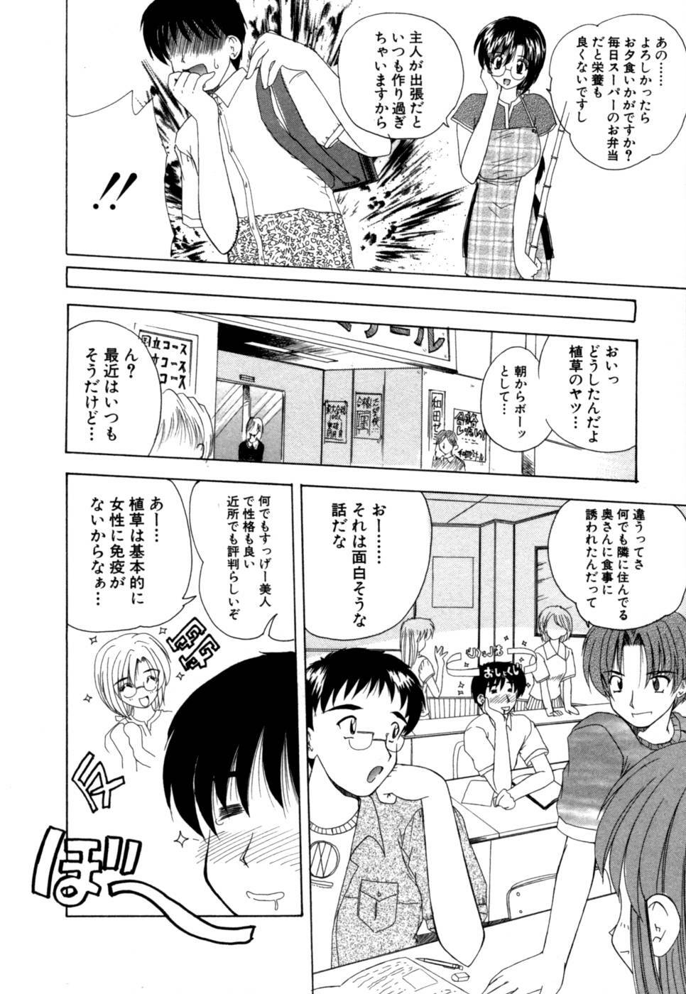 [Nanami Shizuka] MomoTama! - Momoiro Tamasudare! page 184 full
