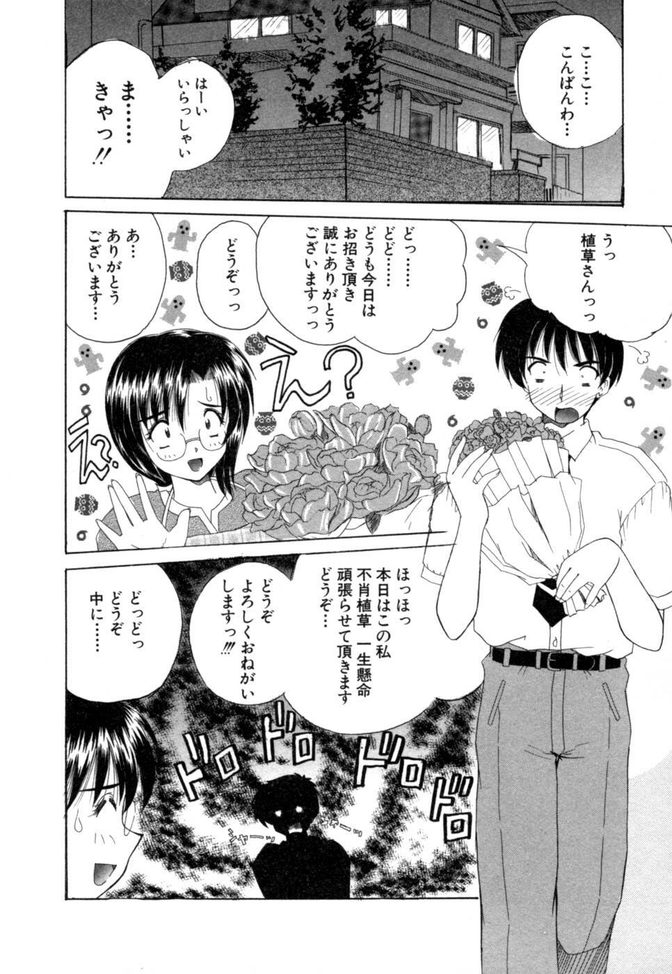 [Nanami Shizuka] MomoTama! - Momoiro Tamasudare! page 186 full