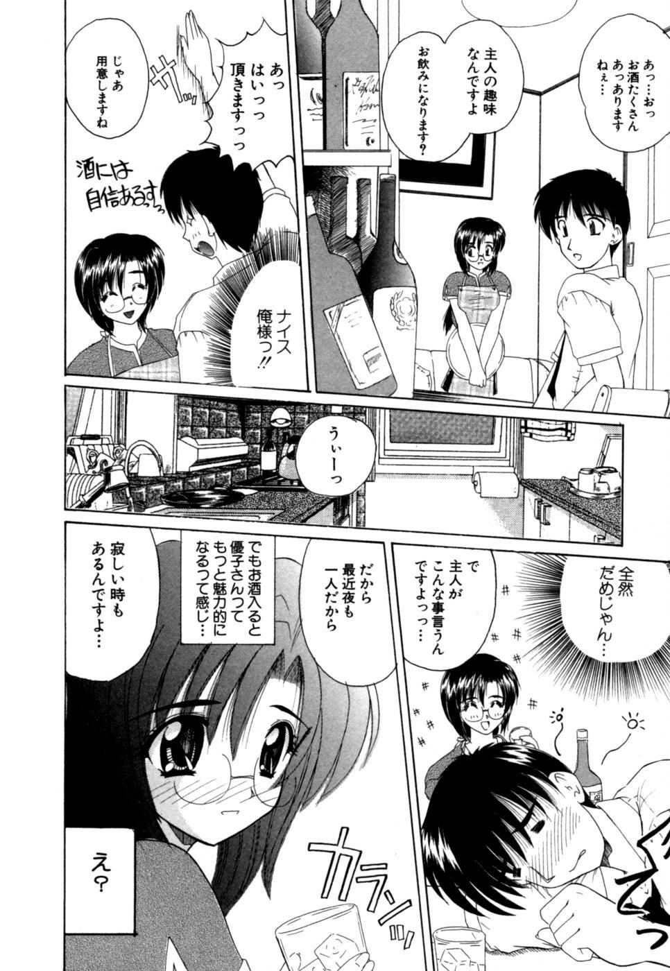 [Nanami Shizuka] MomoTama! - Momoiro Tamasudare! page 188 full