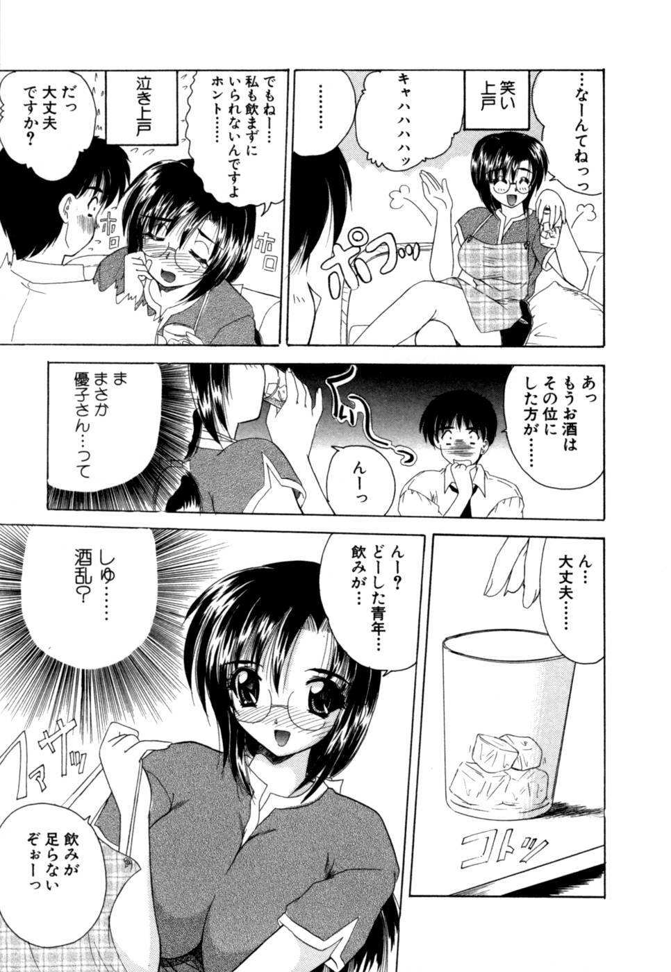 [Nanami Shizuka] MomoTama! - Momoiro Tamasudare! page 189 full