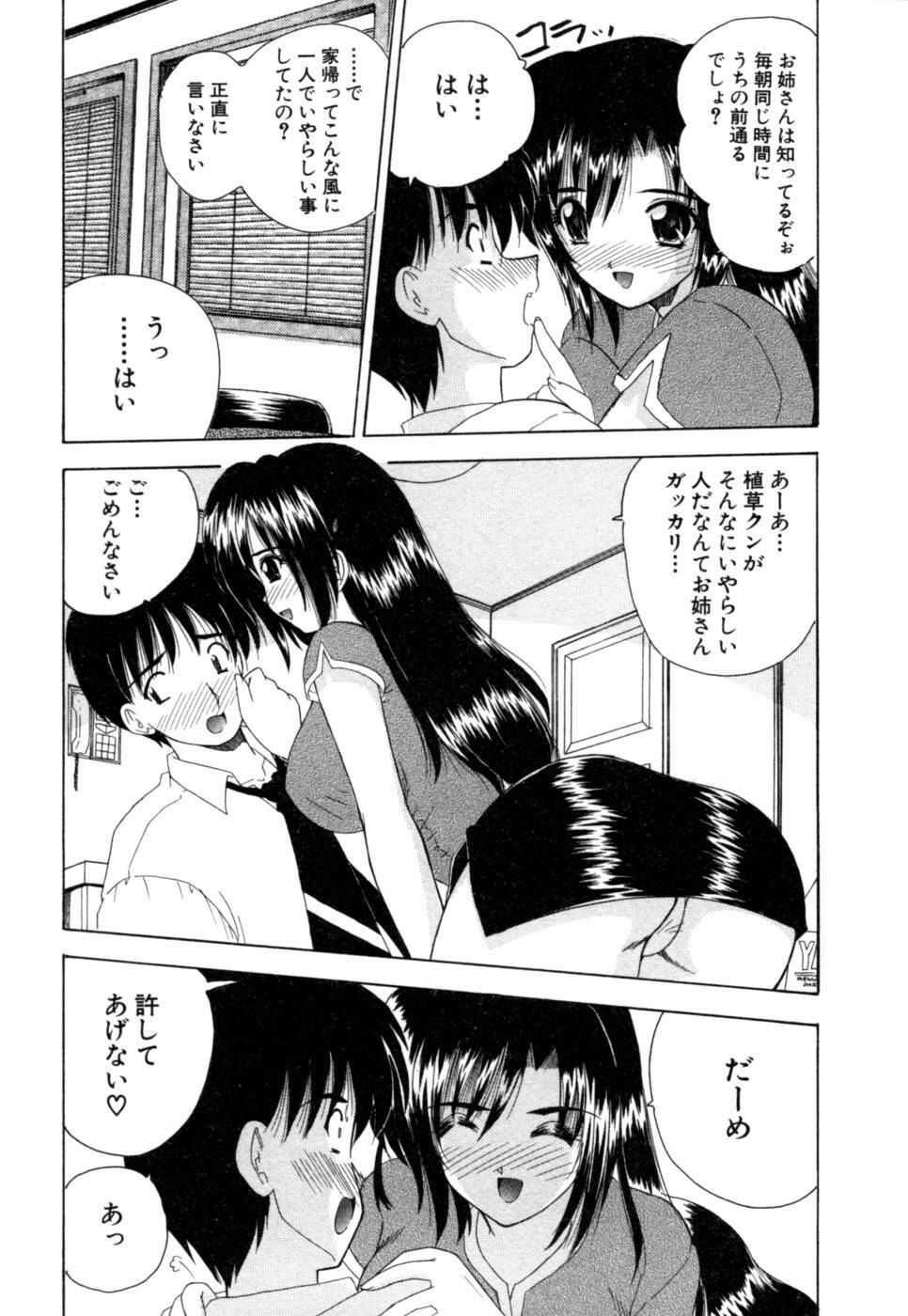 [Nanami Shizuka] MomoTama! - Momoiro Tamasudare! page 191 full
