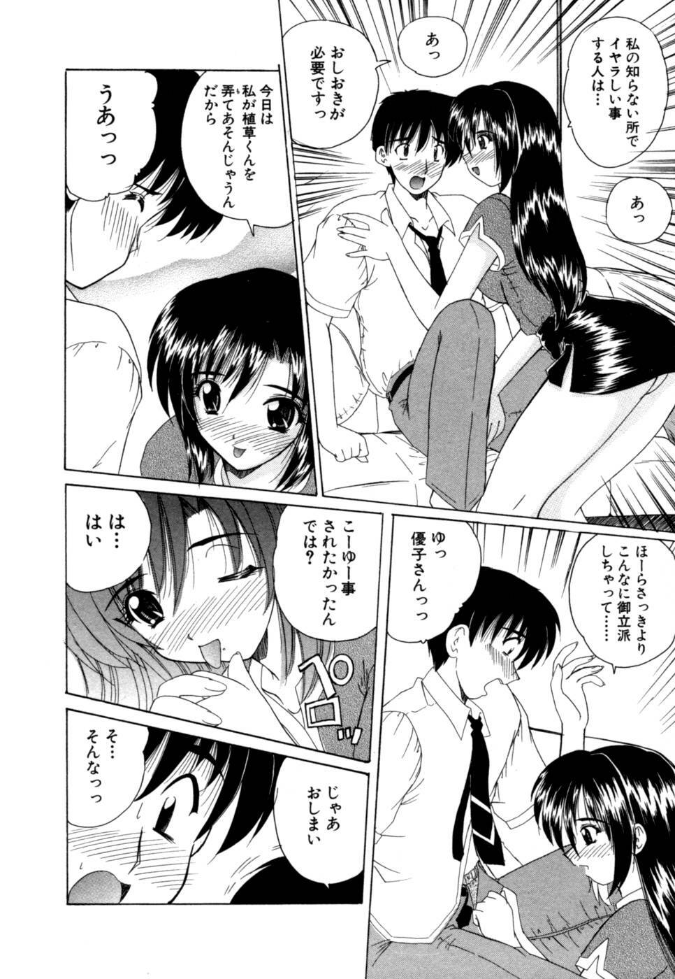 [Nanami Shizuka] MomoTama! - Momoiro Tamasudare! page 192 full