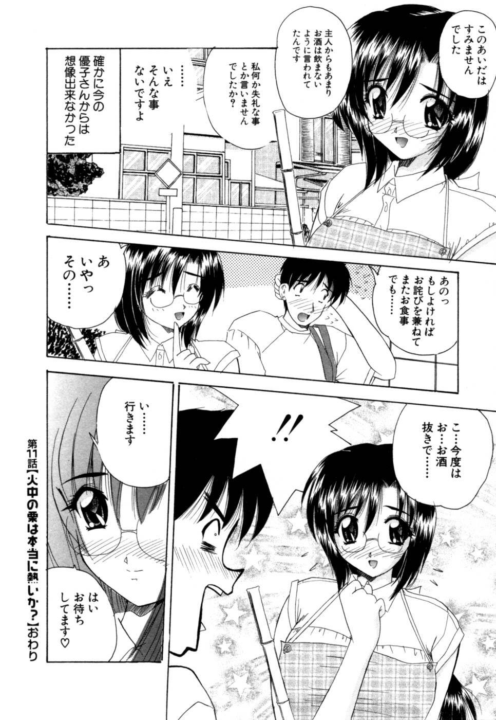[Nanami Shizuka] MomoTama! - Momoiro Tamasudare! page 198 full