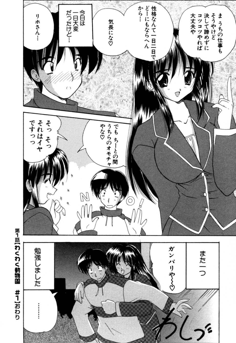 [Nanami Shizuka] MomoTama! - Momoiro Tamasudare! page 24 full