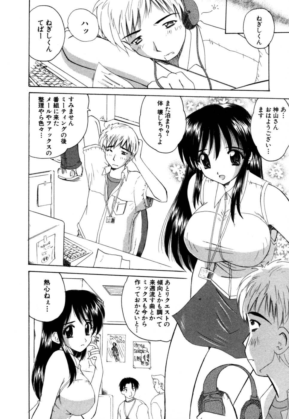 [Nanami Shizuka] MomoTama! - Momoiro Tamasudare! page 46 full