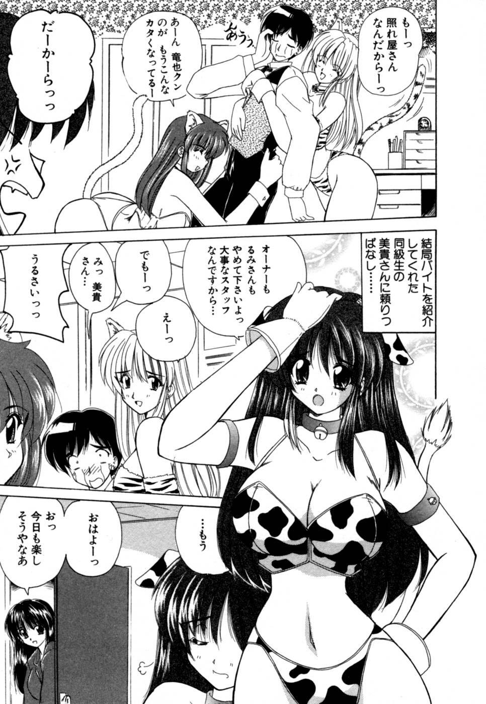 [Nanami Shizuka] MomoTama! - Momoiro Tamasudare! page 9 full