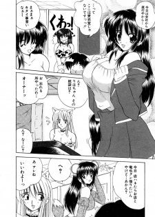 [Nanami Shizuka] MomoTama! - Momoiro Tamasudare! - page 10