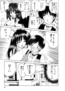 [Nanami Shizuka] MomoTama! - Momoiro Tamasudare! - page 11
