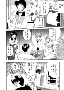 [Nanami Shizuka] MomoTama! - Momoiro Tamasudare! - page 12