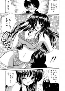 [Nanami Shizuka] MomoTama! - Momoiro Tamasudare! - page 15