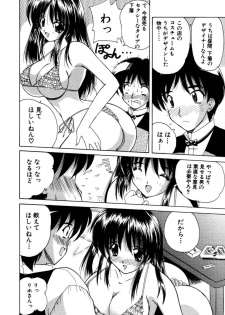 [Nanami Shizuka] MomoTama! - Momoiro Tamasudare! - page 16