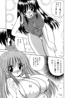 [Nanami Shizuka] MomoTama! - Momoiro Tamasudare! - page 17
