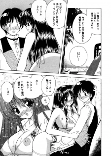 [Nanami Shizuka] MomoTama! - Momoiro Tamasudare! - page 19