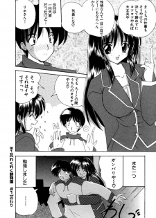 [Nanami Shizuka] MomoTama! - Momoiro Tamasudare! - page 24