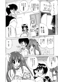 [Nanami Shizuka] MomoTama! - Momoiro Tamasudare! - page 26