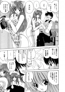 [Nanami Shizuka] MomoTama! - Momoiro Tamasudare! - page 27