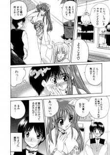 [Nanami Shizuka] MomoTama! - Momoiro Tamasudare! - page 28