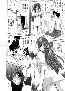 [Nanami Shizuka] MomoTama! - Momoiro Tamasudare! - page 30