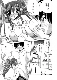 [Nanami Shizuka] MomoTama! - Momoiro Tamasudare! - page 33