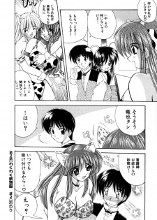 [Nanami Shizuka] MomoTama! - Momoiro Tamasudare! - page 42