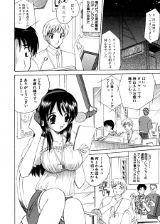 [Nanami Shizuka] MomoTama! - Momoiro Tamasudare! - page 44
