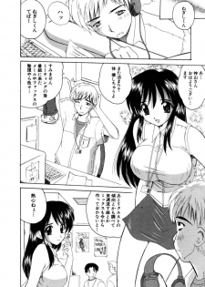 [Nanami Shizuka] MomoTama! - Momoiro Tamasudare! - page 46