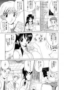 [Nanami Shizuka] MomoTama! - Momoiro Tamasudare! - page 47