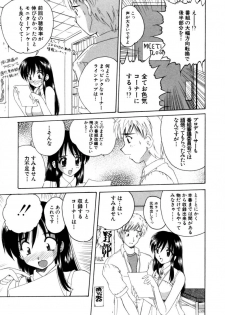 [Nanami Shizuka] MomoTama! - Momoiro Tamasudare! - page 49