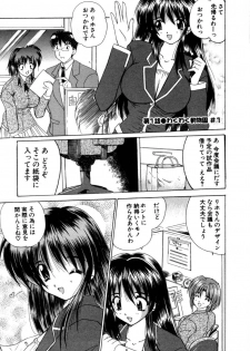 [Nanami Shizuka] MomoTama! - Momoiro Tamasudare! - page 7