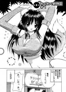 [Nanami Shizuka] MomoTama! - Momoiro Tamasudare! - page 8